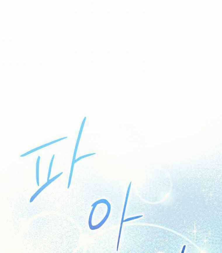 Sự Trở Lại Của Pháp Sư Cấp 8 Chapter 25 trang 53