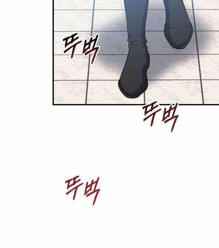 Sự Trở Lại Của Pháp Sư Cấp 8 Chapter 25 trang 80