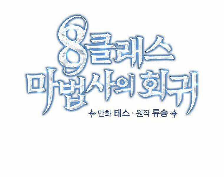 Sự Trở Lại Của Pháp Sư Cấp 8 Chapter 26 trang 36