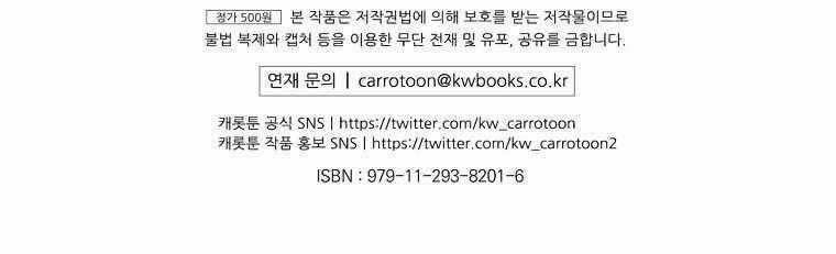 Sự Trở Lại Của Pháp Sư Cấp 8 Chapter 28 trang 184