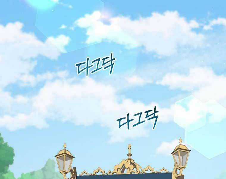 Sự Trở Lại Của Pháp Sư Cấp 8 Chapter 28 trang 95