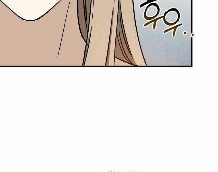 Sự Trở Lại Của Pháp Sư Cấp 8 Chapter 32 trang 87