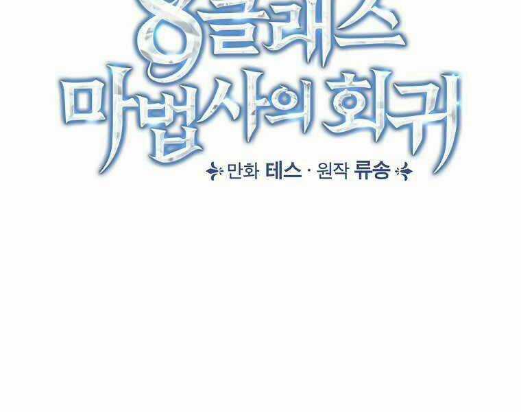 Sự Trở Lại Của Pháp Sư Cấp 8 Chapter 34 trang 43