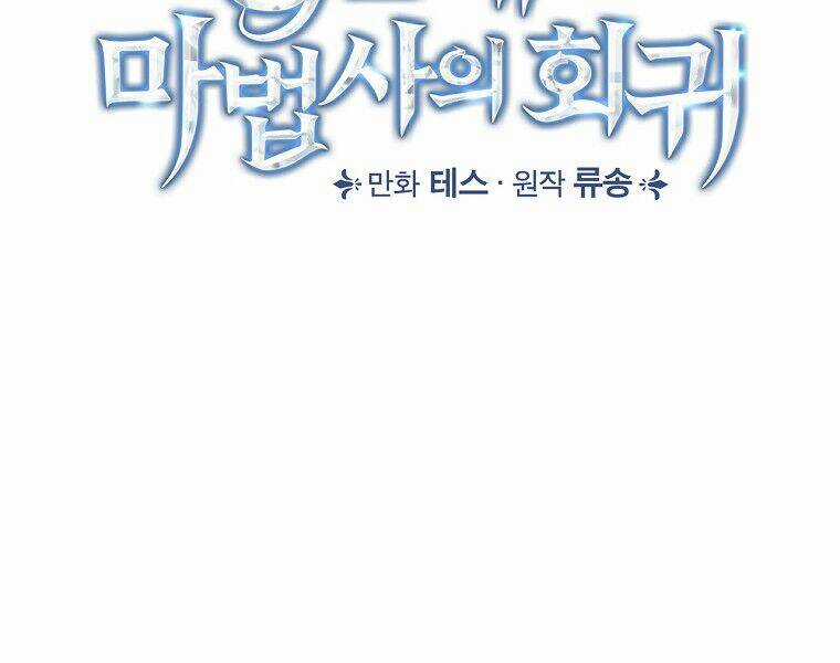 Sự Trở Lại Của Pháp Sư Cấp 8 Chapter 35 trang 36