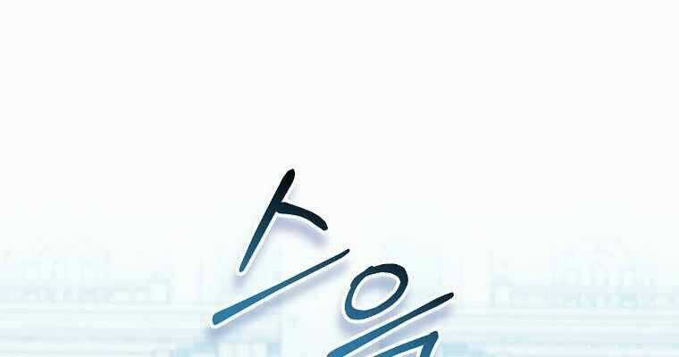 Sự Trở Lại Của Pháp Sư Cấp 8 Chapter 36 trang 33