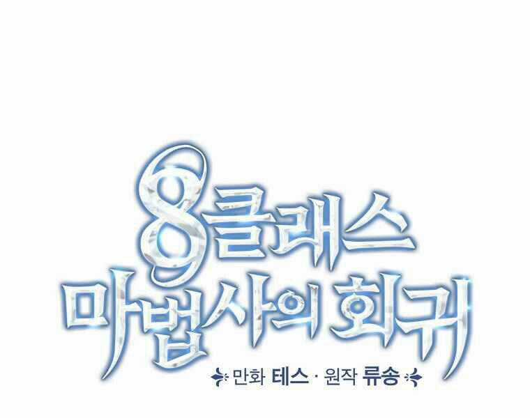 Sự Trở Lại Của Pháp Sư Cấp 8 Chapter 36 trang 61