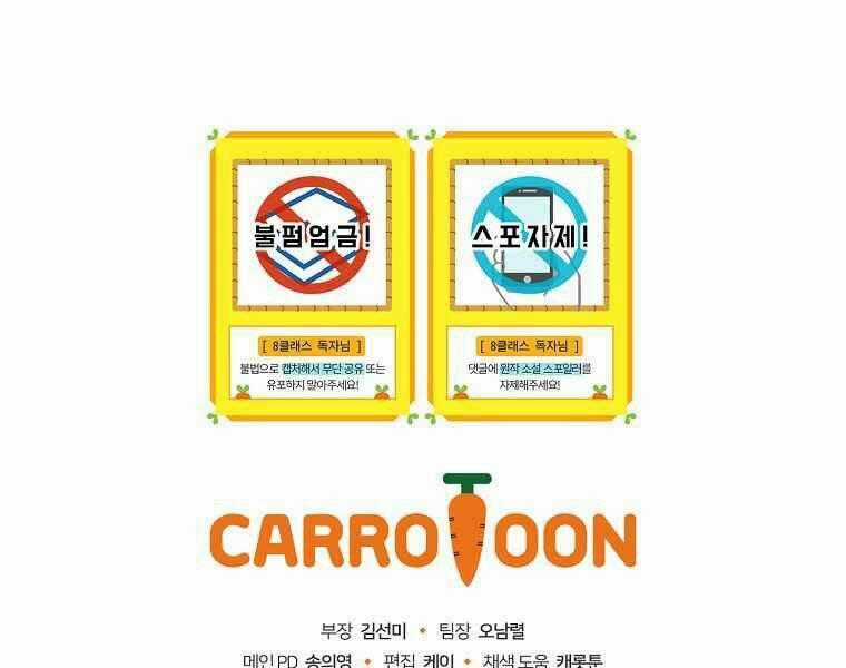 Sự Trở Lại Của Pháp Sư Cấp 8 Chapter 37 trang 182