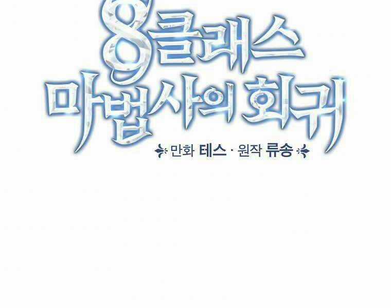 Sự Trở Lại Của Pháp Sư Cấp 8 Chapter 37 trang 58