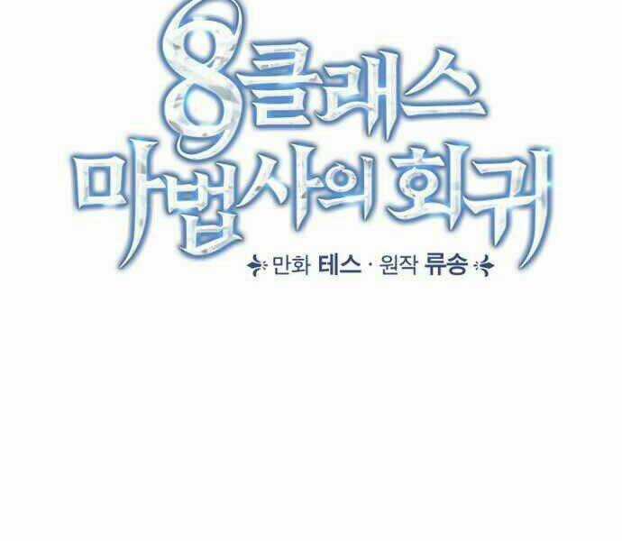 Sự Trở Lại Của Pháp Sư Cấp 8 Chapter 38 trang 49