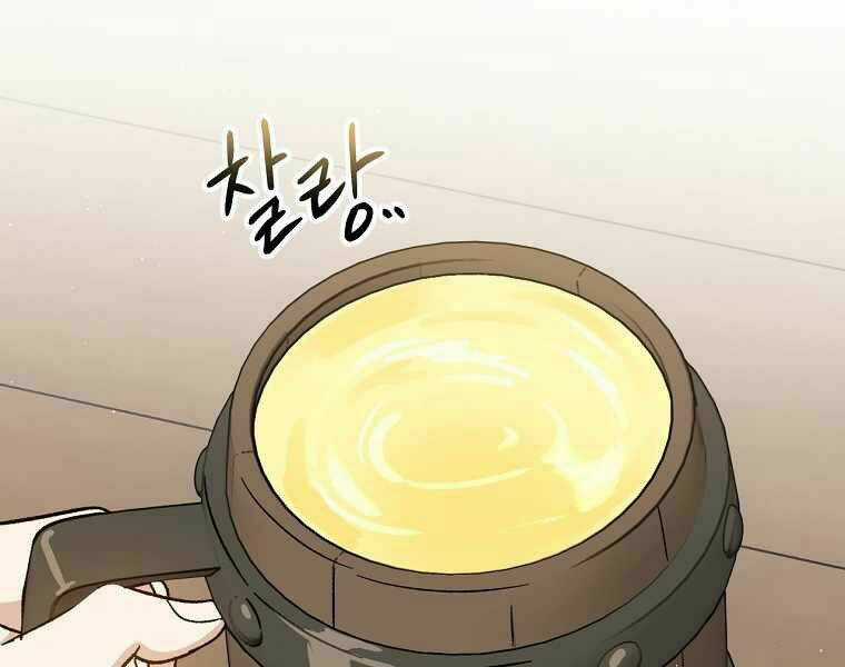 Sự Trở Lại Của Pháp Sư Cấp 8 Chapter 39 trang 104