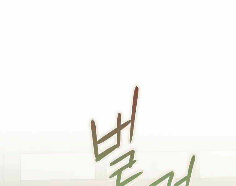 Sự Trở Lại Của Pháp Sư Cấp 8 Chapter 39 trang 107