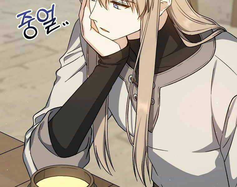 Sự Trở Lại Của Pháp Sư Cấp 8 Chapter 39 trang 147