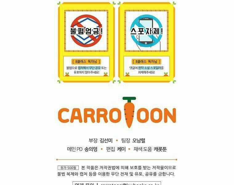 Sự Trở Lại Của Pháp Sư Cấp 8 Chapter 39 trang 212