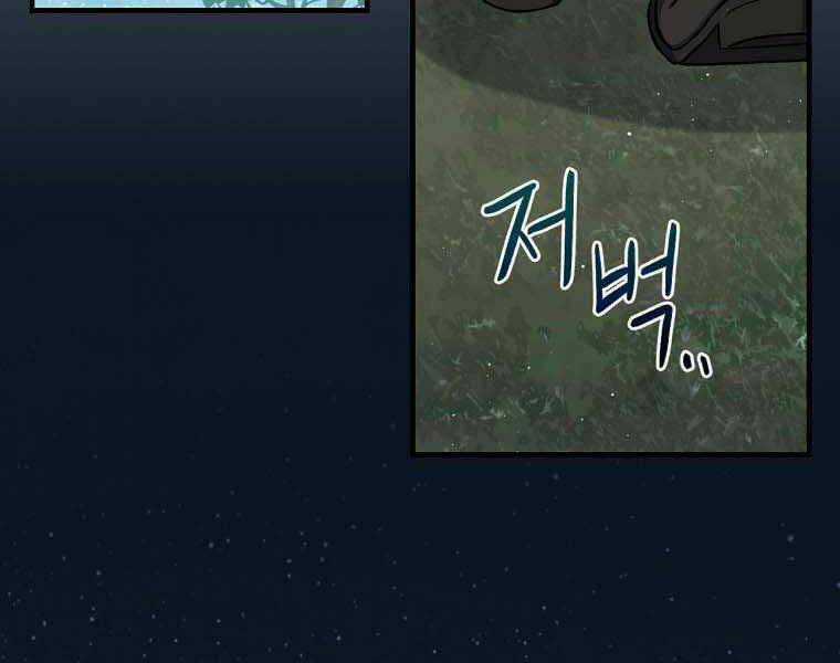 Sự Trở Lại Của Pháp Sư Cấp 8 Chapter 40 trang 70