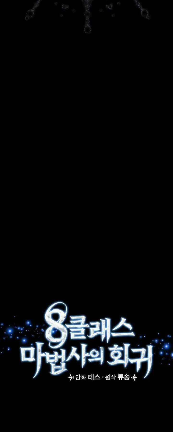 Sự Trở Lại Của Pháp Sư Cấp 8 Chapter 67 trang 20