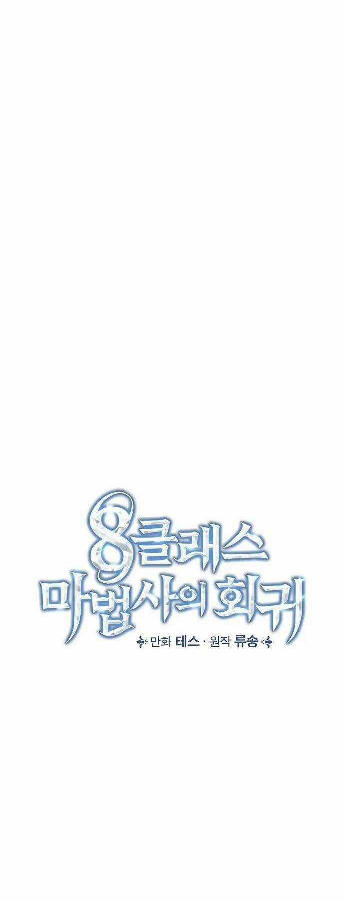 Sự Trở Lại Của Pháp Sư Cấp 8 Chapter 70 trang 8