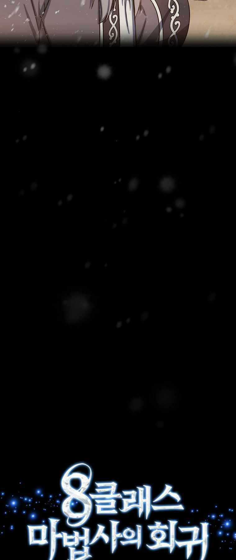 Sự Trở Lại Của Pháp Sư Cấp 8 Chapter 73 trang 12