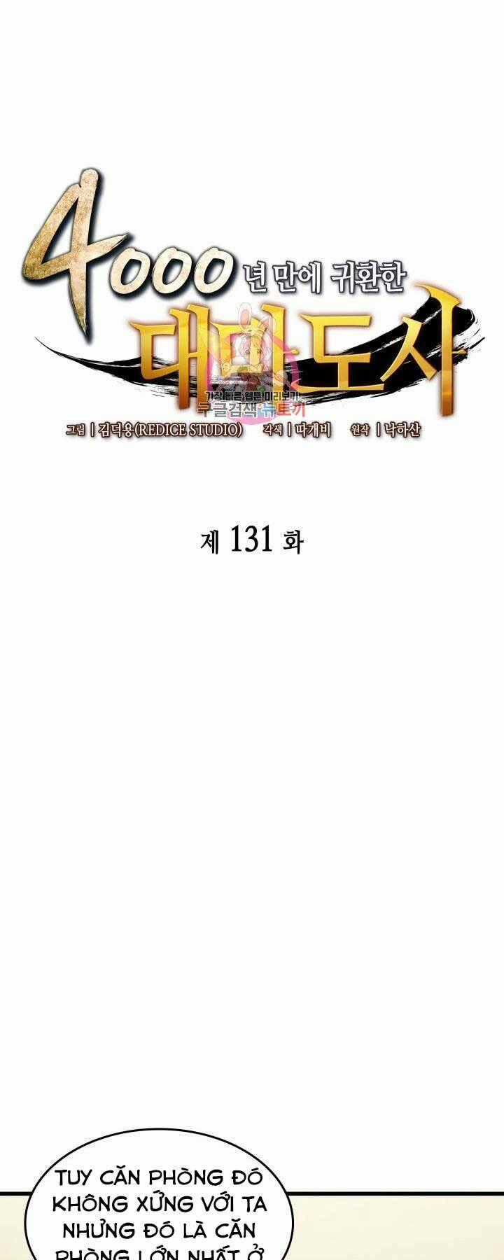 Sự Trở Lại Của Pháp Sư Vĩ Đại Sau 4000 Năm Chapter 131 trang 0
