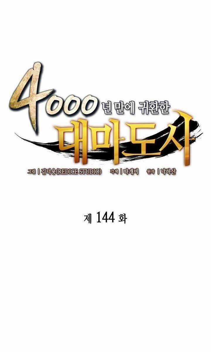 Sự Trở Lại Của Pháp Sư Vĩ Đại Sau 4000 Năm Chapter 144 trang 0