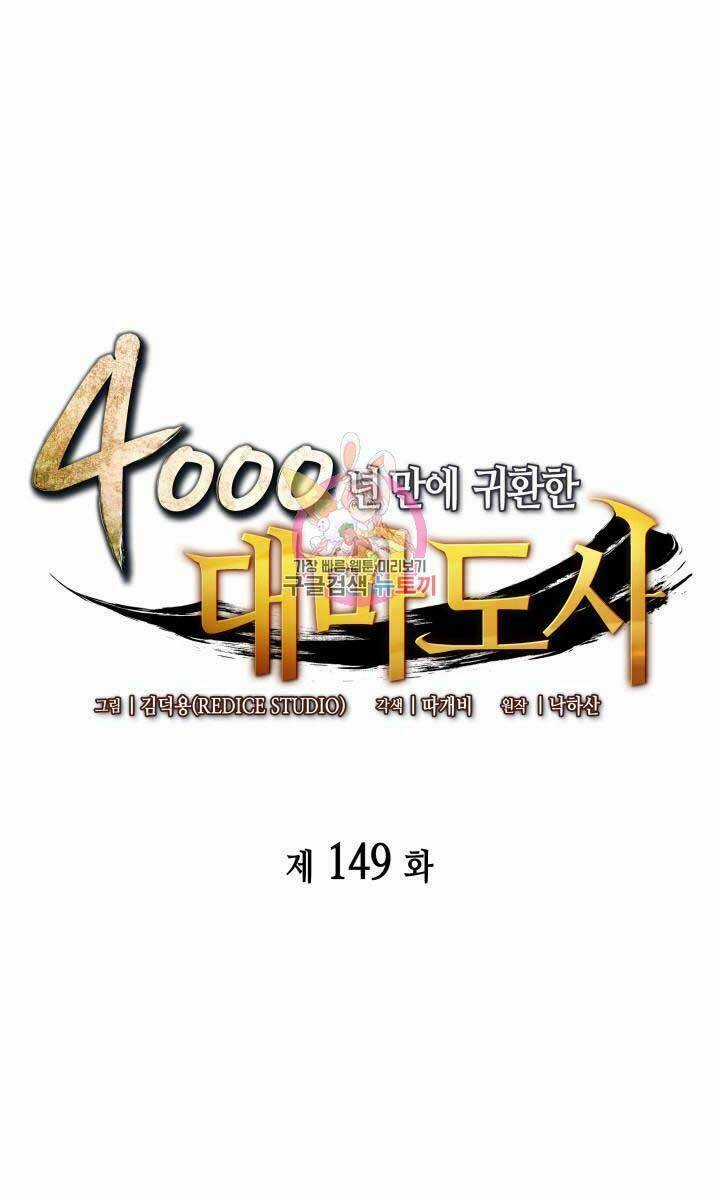 Sự Trở Lại Của Pháp Sư Vĩ Đại Sau 4000 Năm Chapter 149 trang 0