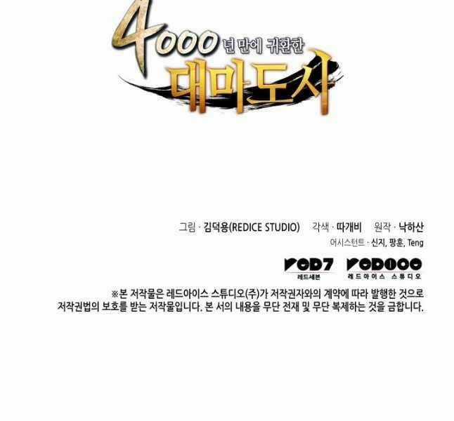 Sự Trở Lại Của Pháp Sư Vĩ Đại Sau 4000 Năm Chapter 163 trang 166