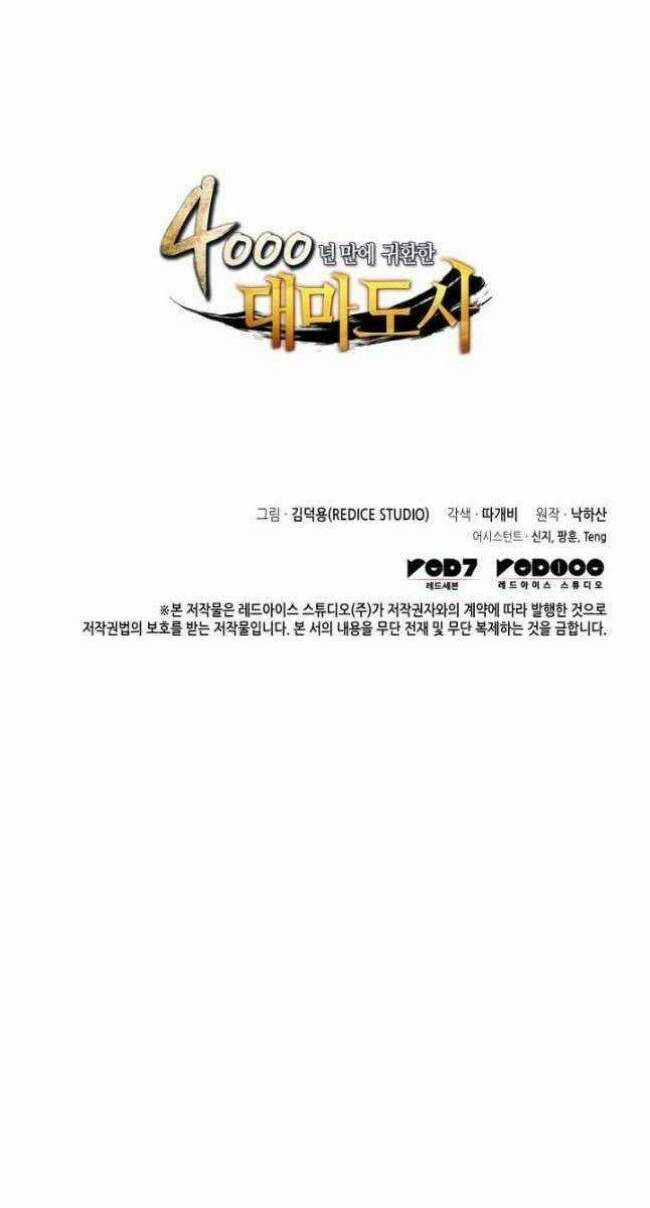 Sự Trở Lại Của Pháp Sư Vĩ Đại Sau 4000 Năm Chapter 174 trang 65