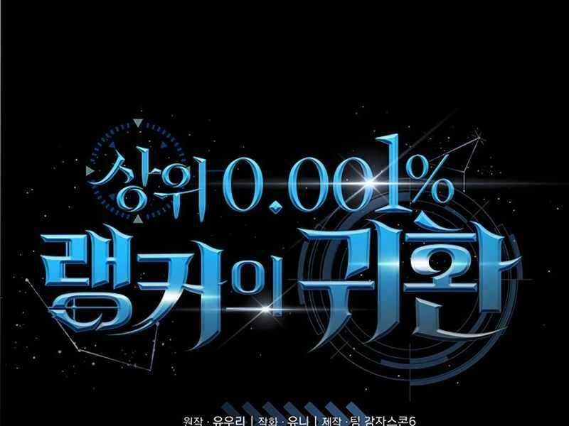 Sự Trở Lại Của Ranker Huyền Thoại Chapter 4 trang 83