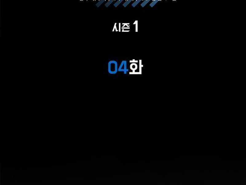 Sự Trở Lại Của Ranker Huyền Thoại Chapter 4 trang 84