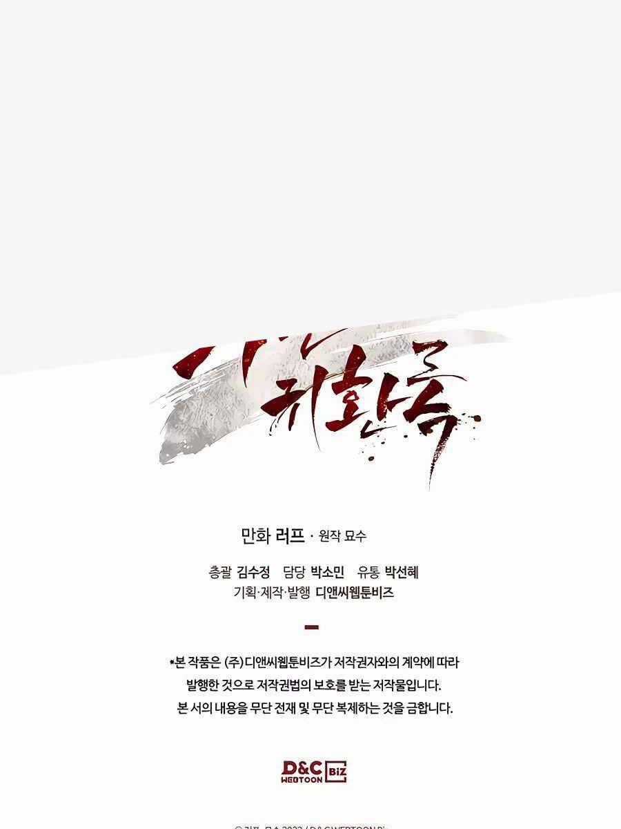 Sự Trở Lại Của Thần Chapter 71 trang 105