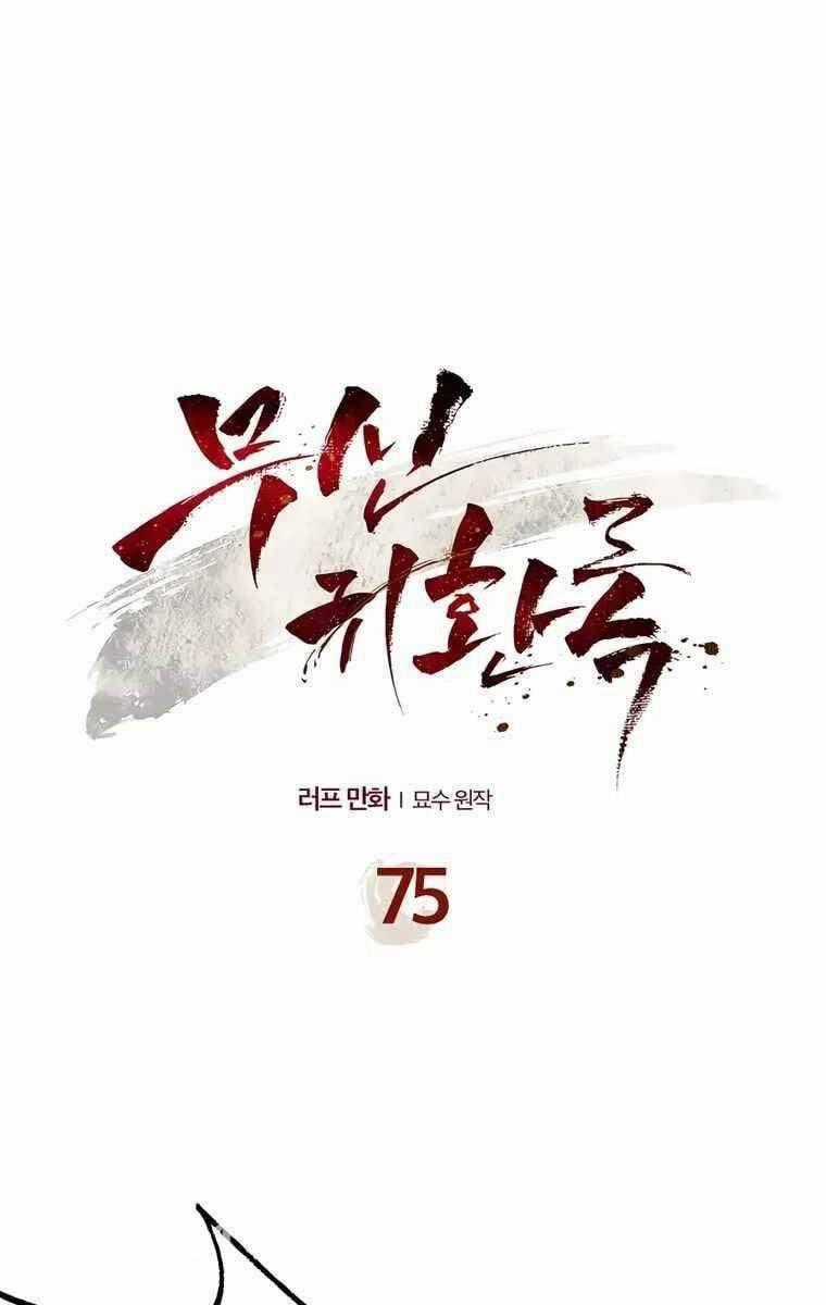 Sự Trở Lại Của Thần Chapter 75 trang 1
