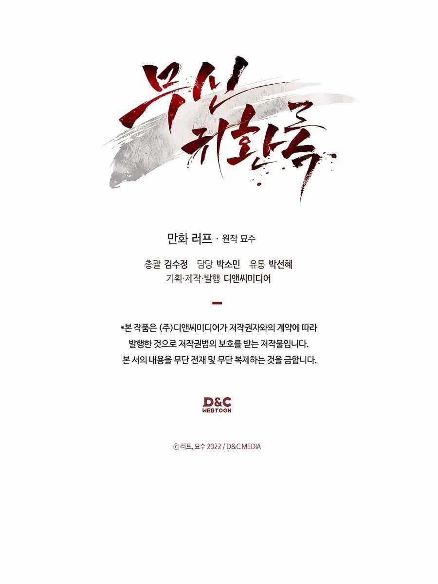 Sự Trở Lại Của Thần Chapter 83 trang 118