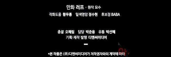 Sự Trở Lại Của Thần Chapter 92 trang 5