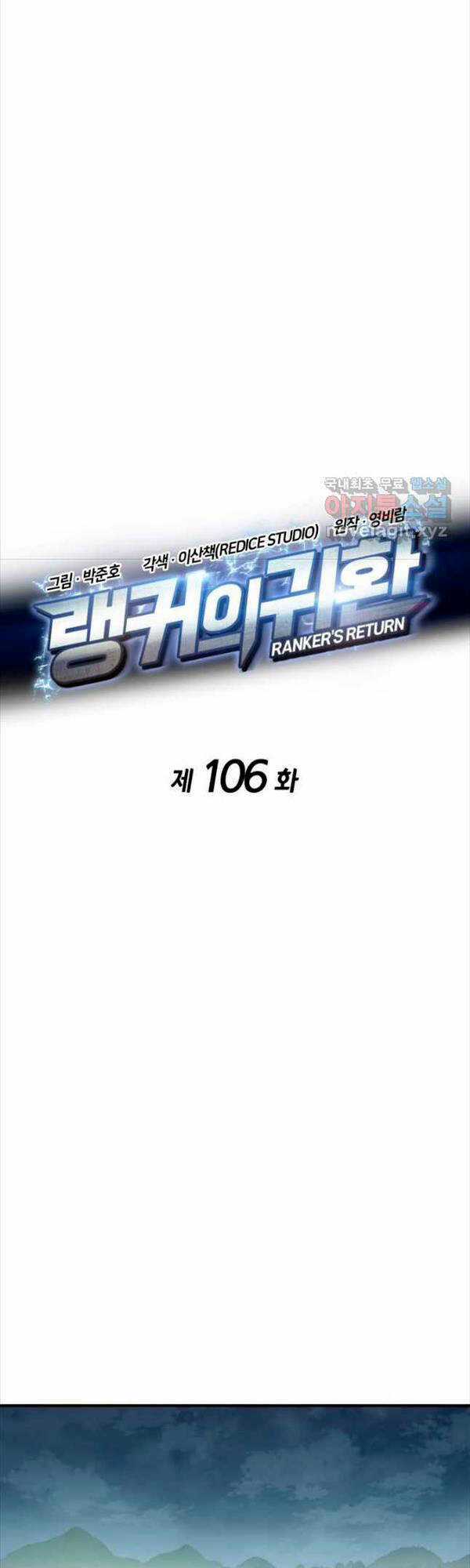 Sự Trở Lại Của Vị Thần Sức Mạnh Chapter 106 trang 8