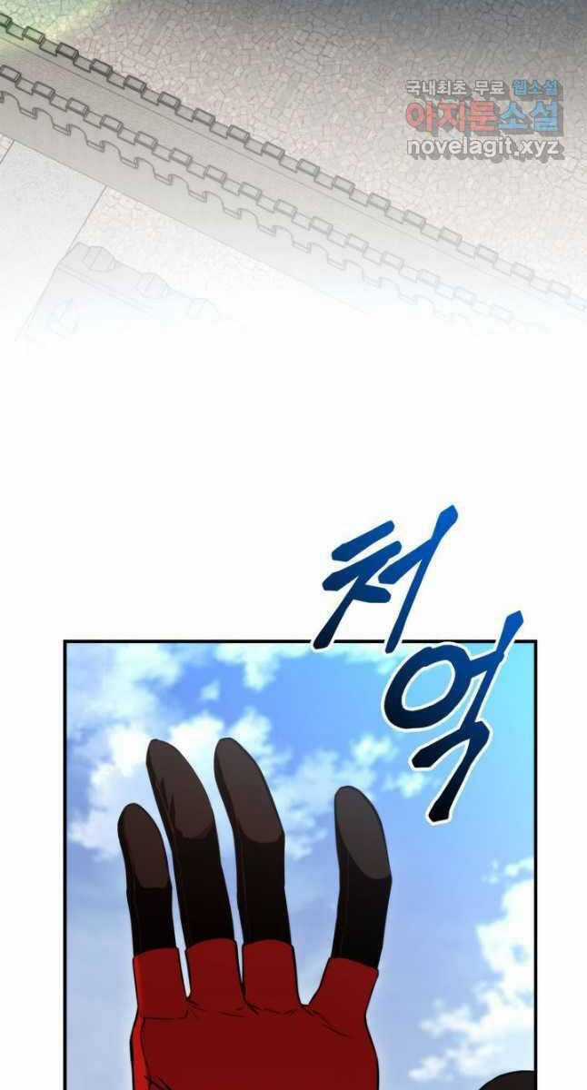 Sự Trở Lại Của Vị Thần Sức Mạnh Chapter 108 trang 46