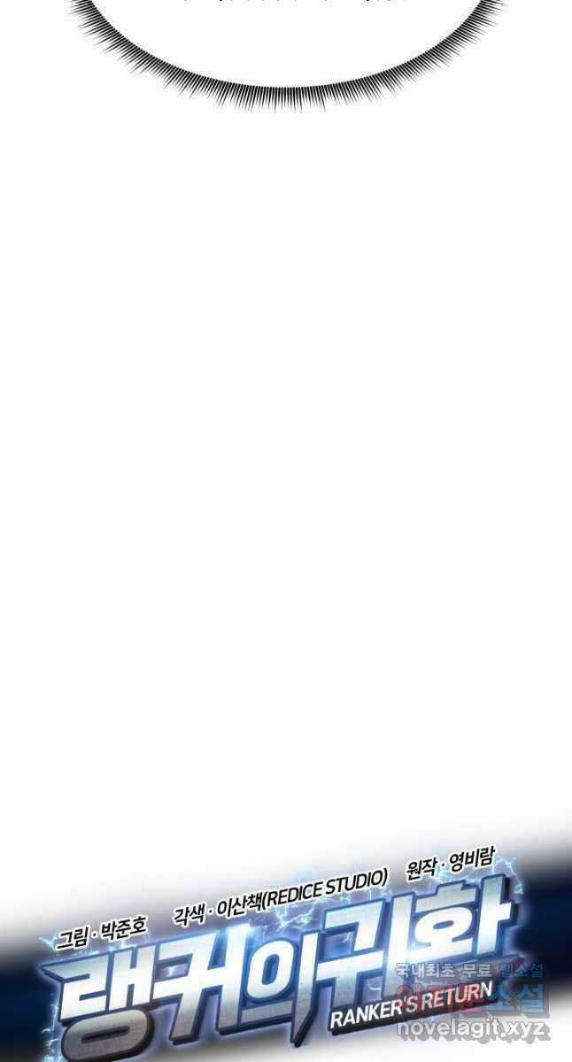 Sự Trở Lại Của Vị Thần Sức Mạnh Chapter 109 trang 16