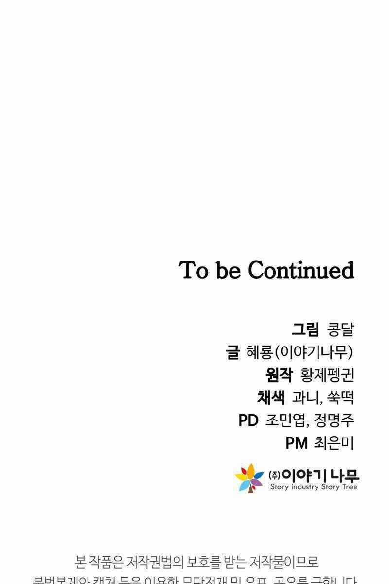 Sự Trở Lại Kiếm Sư Huyền Thoại Chapter 14 trang 181