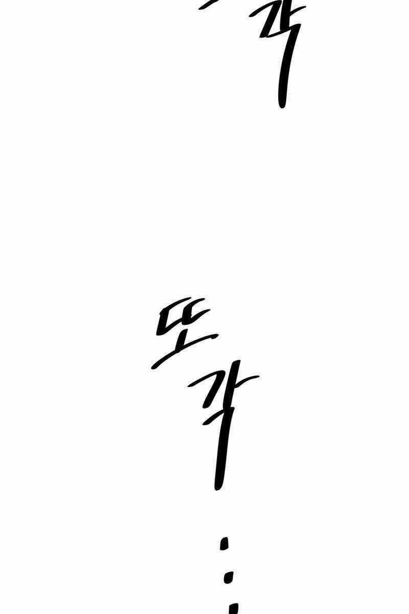 Sự Trở Lại Kiếm Sư Huyền Thoại Chapter 16.5 trang 94