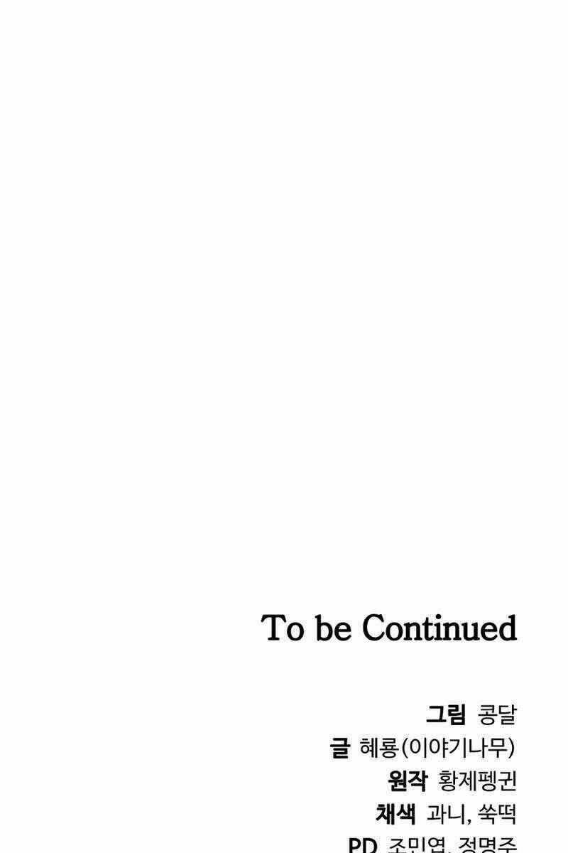 Sự Trở Lại Kiếm Sư Huyền Thoại Chapter 17.5 trang 106