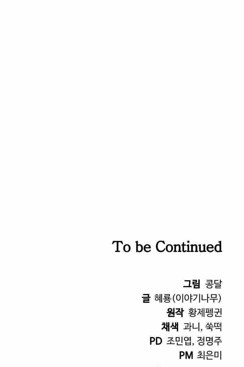 Sự Trở Lại Kiếm Sư Huyền Thoại Chapter 18.5 trang 101