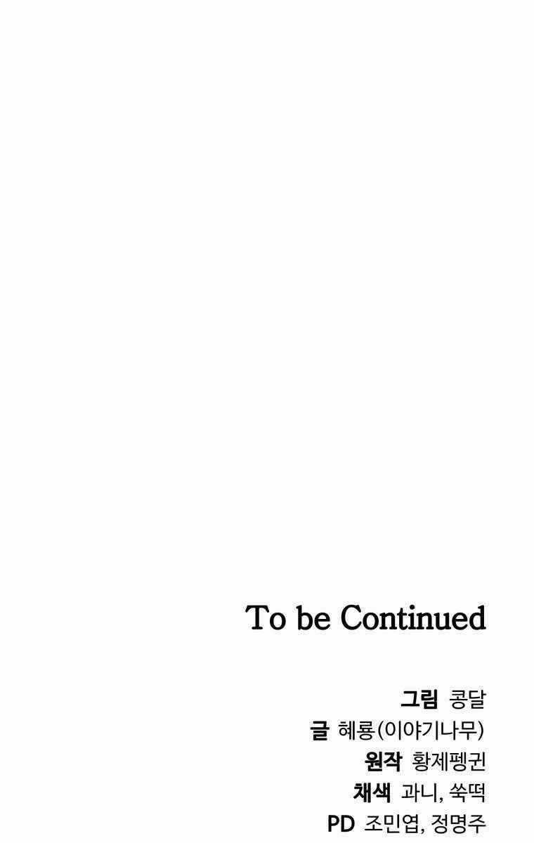 Sự Trở Lại Kiếm Sư Huyền Thoại Chapter 21 trang 200