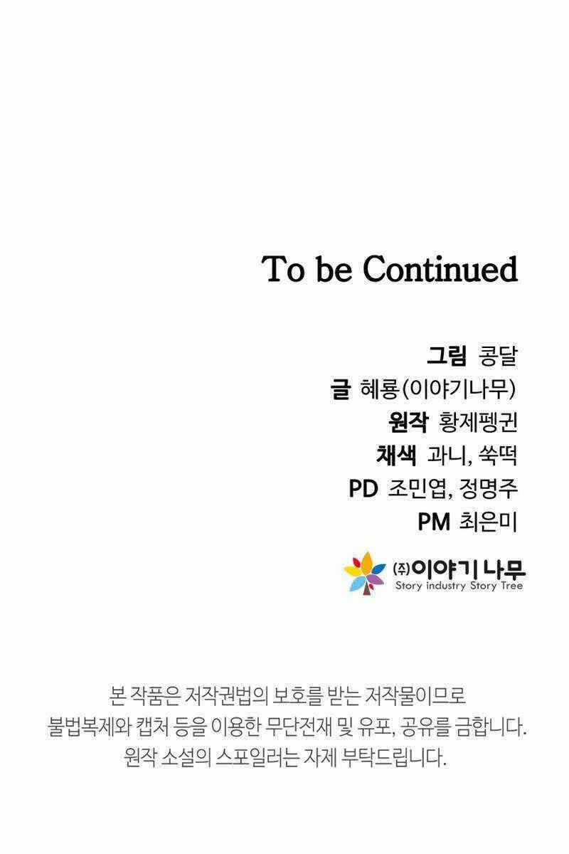 Sự Trở Lại Kiếm Sư Huyền Thoại Chapter 8 trang 162