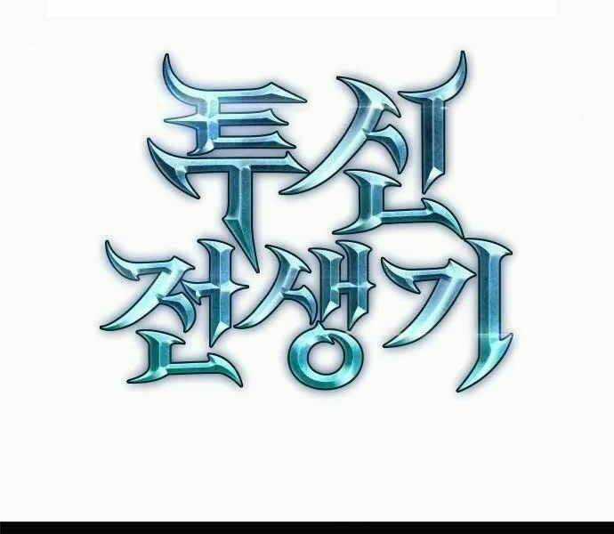 Sự Trở Về Của Chiến Thần Tự Sát Chapter 12 trang 211