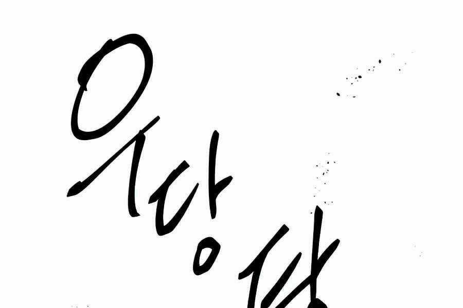 Sự Trở Về Của Chiến Thần Tự Sát Chapter 14 trang 214