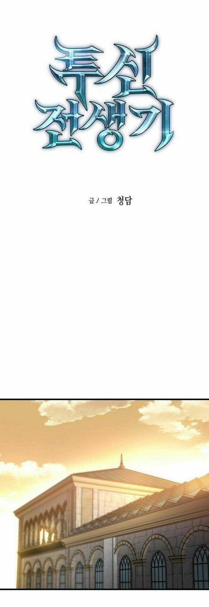 Sự Trở Về Của Chiến Thần Tự Sát Chapter 5 trang 19