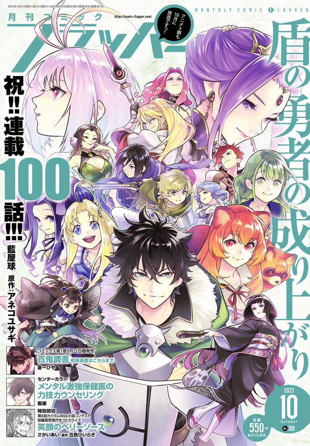 Sự Trỗi Dậy Của Anh Hùng Khiên Chapter 100 trang 2