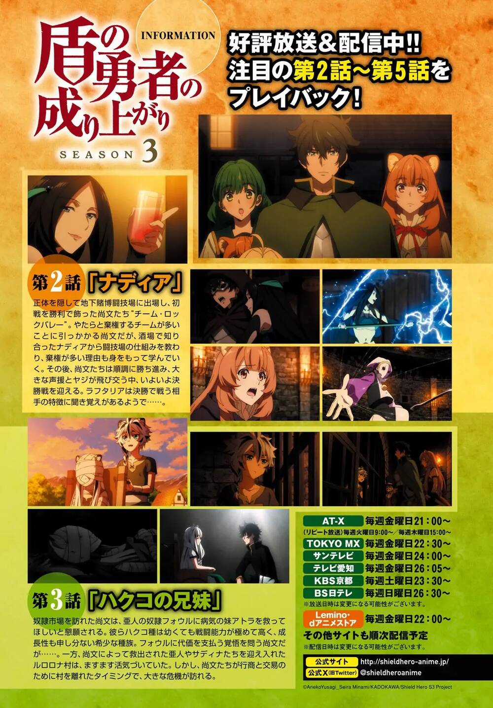 Sự Trỗi Dậy Của Anh Hùng Khiên Chapter 101 trang 2