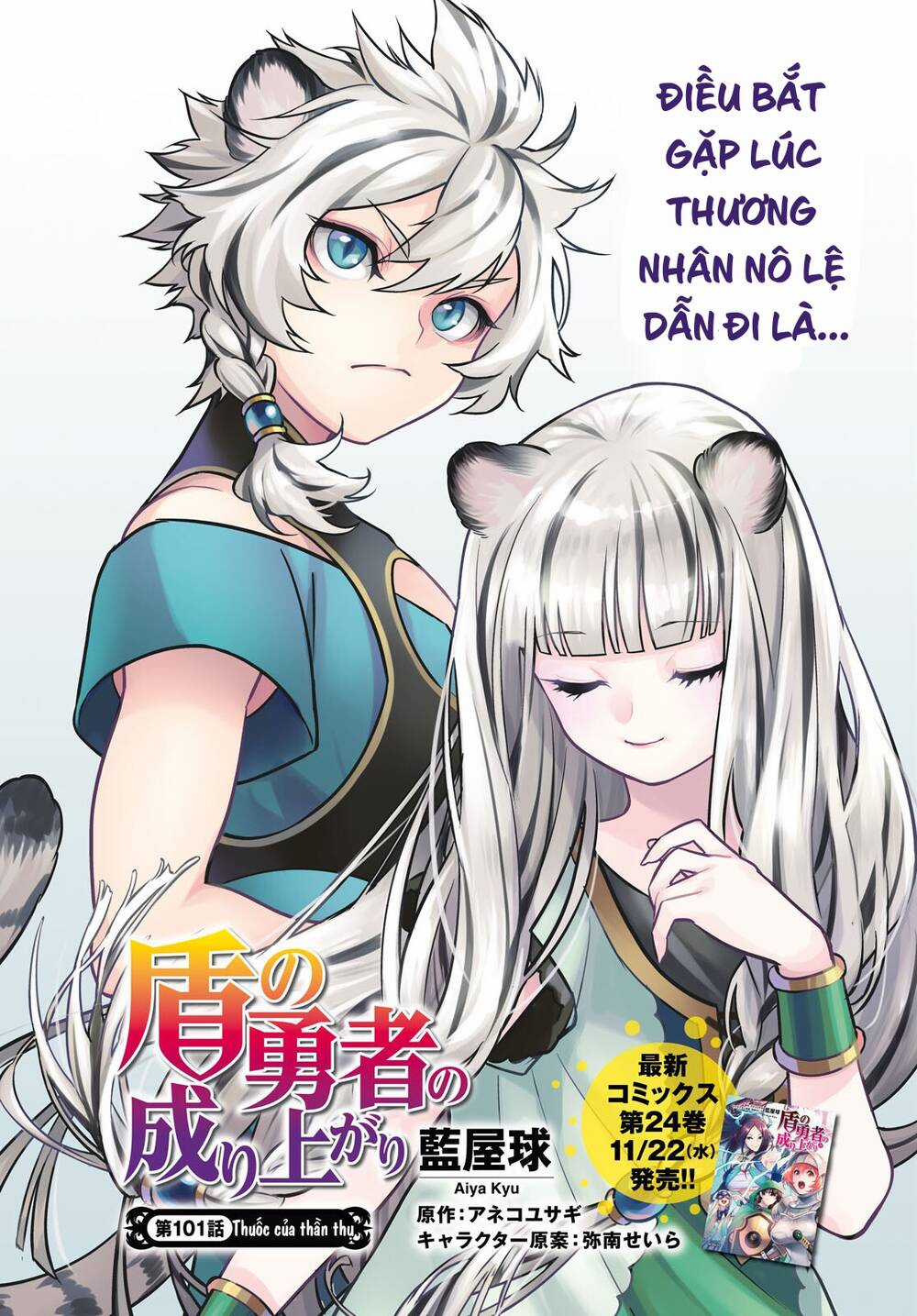 Sự Trỗi Dậy Của Anh Hùng Khiên Chapter 101 trang 6
