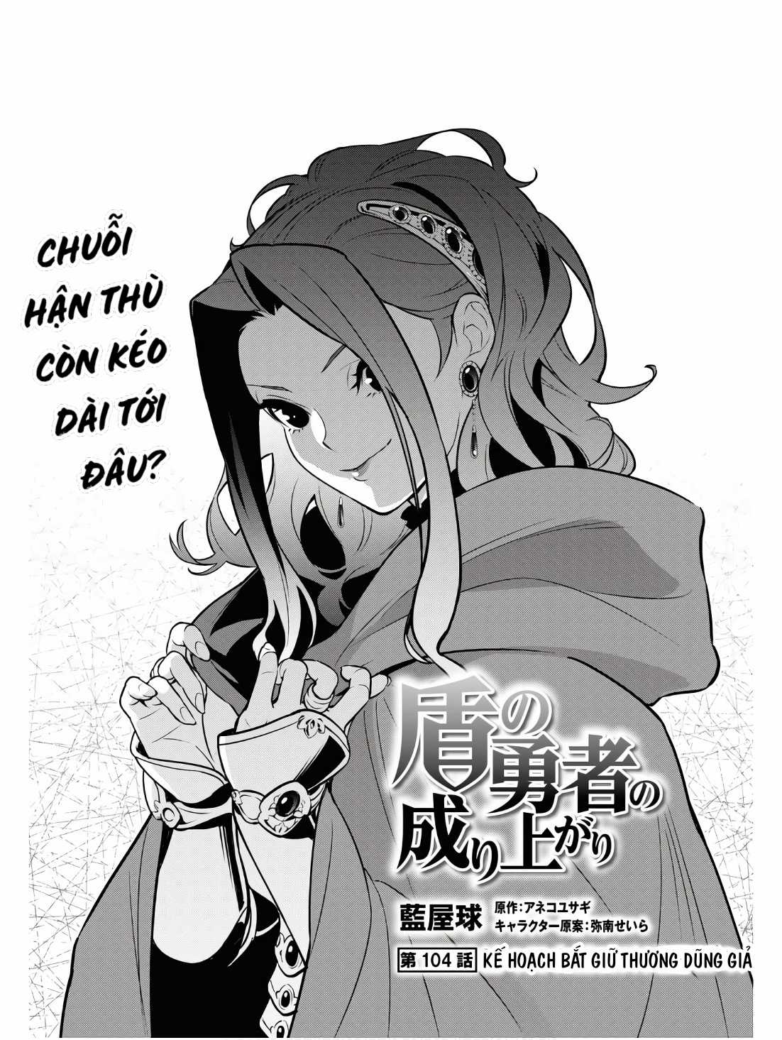 Sự Trỗi Dậy Của Anh Hùng Khiên Chapter 104 trang 1