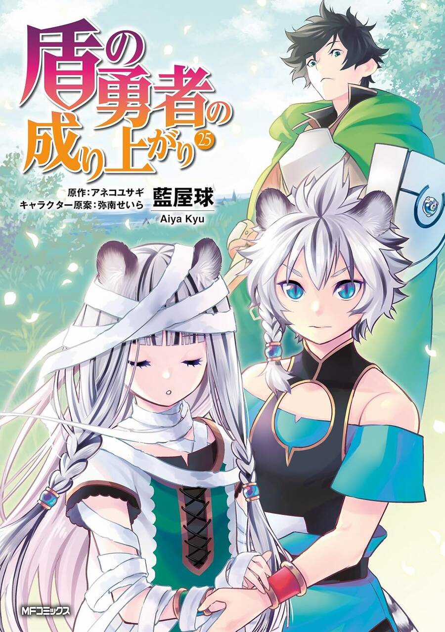 Sự Trỗi Dậy Của Anh Hùng Khiên Chapter 105 trang 2