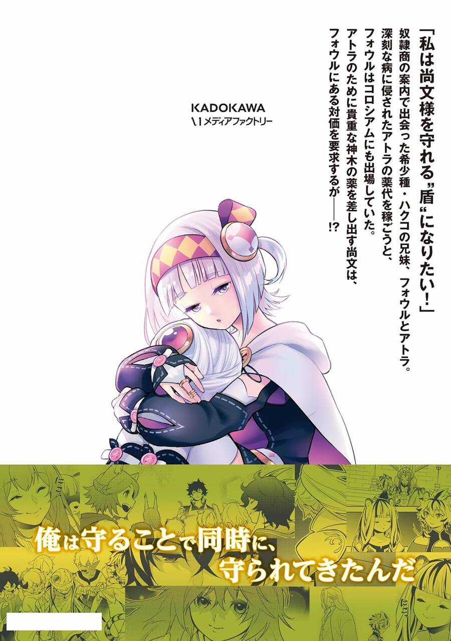 Sự Trỗi Dậy Của Anh Hùng Khiên Chapter 105 trang 4